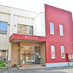 旅館 釧路の合宿所 坂の上会館