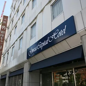 ホテル 銀座 キャピタル 本館