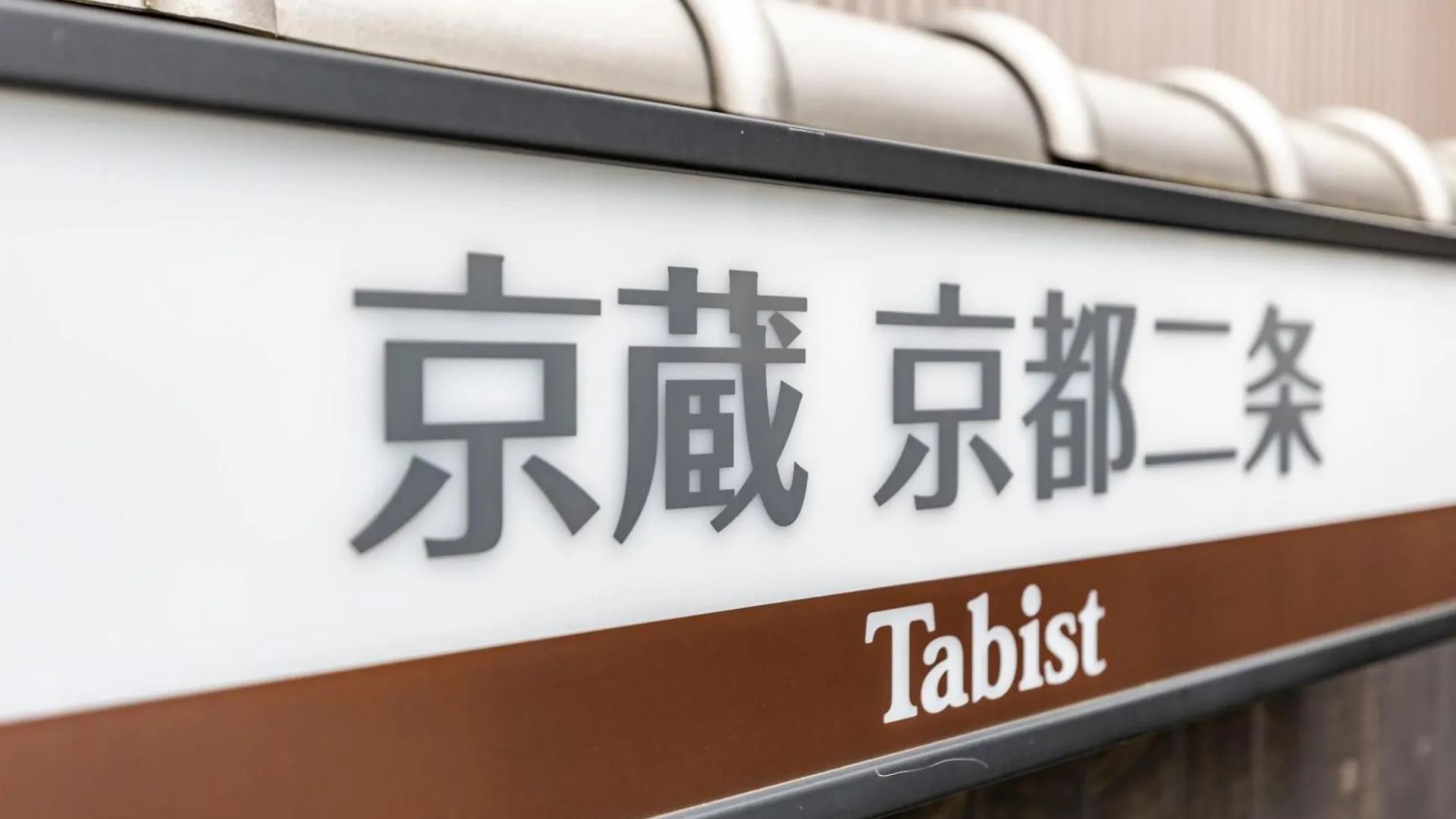 Tabist Kyogura Kyoto Nijo Hotel