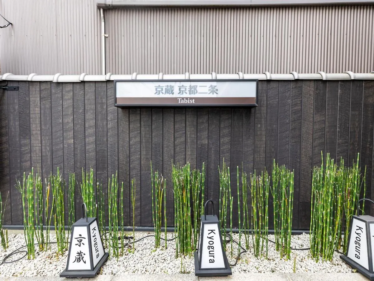Hotel Tabist Kyogura Kyoto Nijo